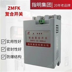 指明 三相智能复合开关ZMFK-45-380()三相共补 额定电压380V