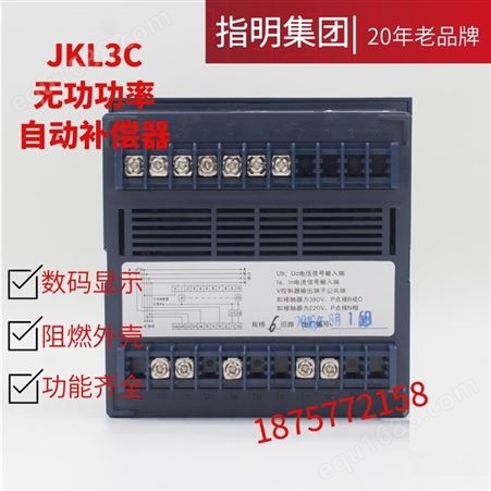 指明JKL3CF智能无功功率自动补偿控制器 额定电压380V 1/2//4/5/6回路