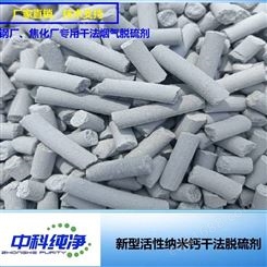 氢氧化钙钙基干法脱硫剂 用于固定床流化床烟气脱硫