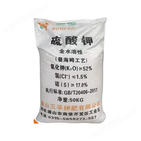 硫酸钾国标 高含量农用钾肥水溶肥 优级品香料助剂缓泻剂