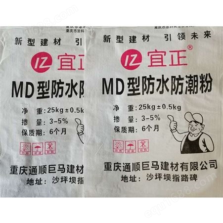 重庆防水粉批发   通顺巨马  MD型防潮防水粉