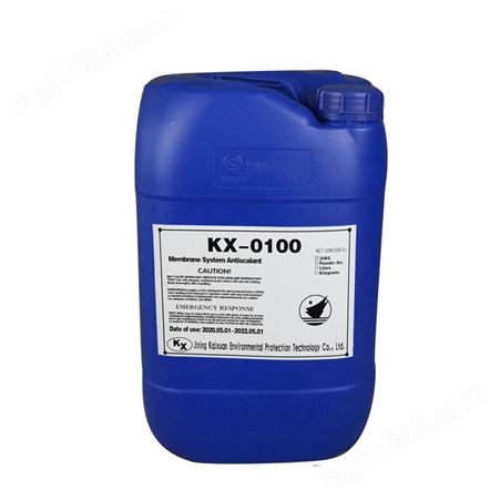 反渗透膜阻垢剂 抗铁铝高浓超纯水处理设备除垢分散剂 无磷环保 凯璇KX-0100