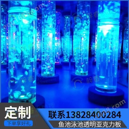 海洋主题餐厅鱼缸亚克力板高透明定制水池展厅高强度大型有机玻璃