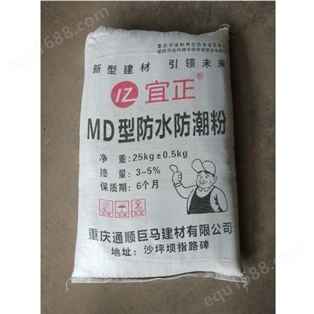 重庆双福MD型防水防潮粉工厂量大从优