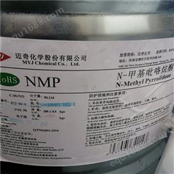 迈奇 长信 甲基吡咯烷酮 电子级 99.9%含量 工业清洗剂 NMP