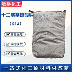 K12 十二烷基硫酸钠 发泡剂 洗涤剂 粉末状  现货批发