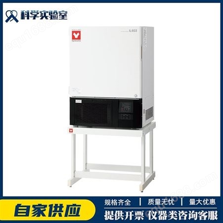 IL612C 812C 低温恒温培养箱 培养装置设备 实验室常用