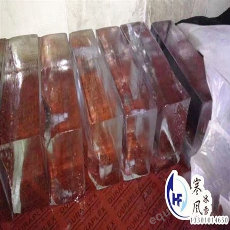 北京寒风冰雪文化 企业降温冰块销售  销售出售食用冰块电话 制冰量大从优