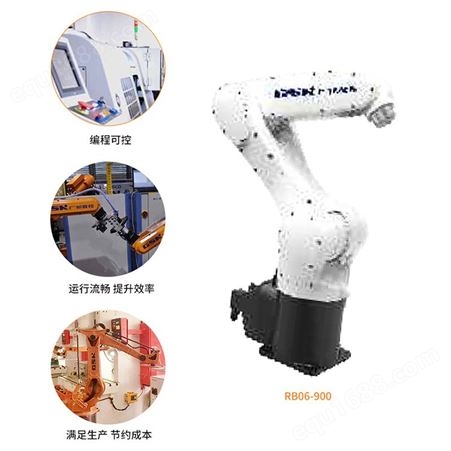 广州数控工业机器人 自动搬运机器臂RB06-900运行流畅编程可批发