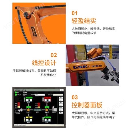 广州数控工业机器人 化工搬运机器人 创靖杰冲压自动化机器臂