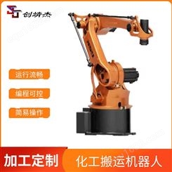 广州数控工业机器人 化工搬运机器人 创靖杰冲压自动化机器臂
