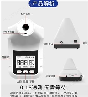 红外感应电子测温仪带移动三角支架直冲非接触式测温设计简单北京