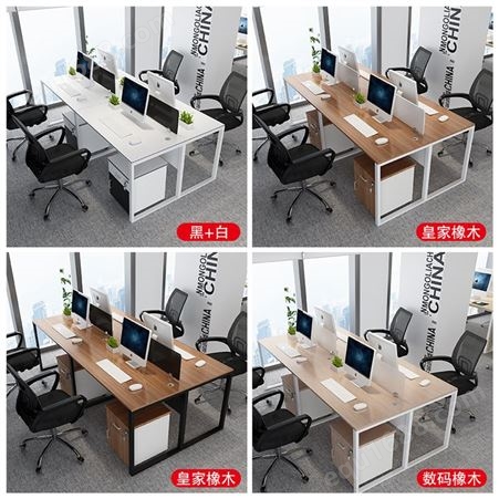 四人位现代简约2/4/6/8人位职员工桌椅 组合工位桌办公家具