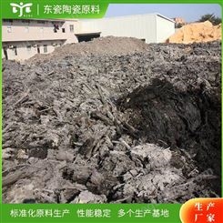 广东东瓷陶瓷原料供应商 原料土生产 陶瓷厂黑白泥 瓷土干 多用途泥土制品供应