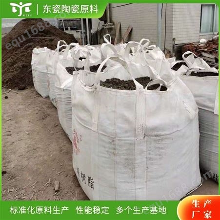 广东陶瓷原料工厂直销 高可塑性球土 陶瓷黑粘土 高岭土球土 洁具用泥土原料供应