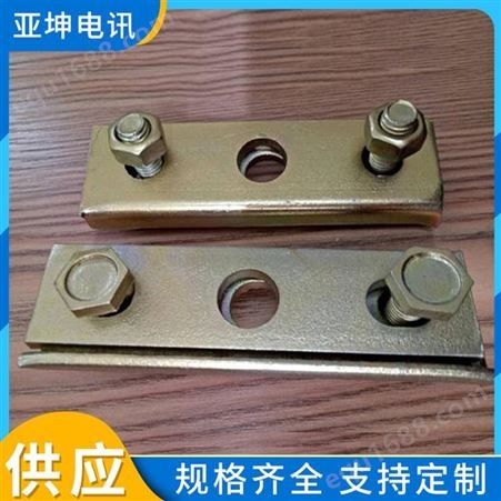 亚坤供应 单双槽夹板 双槽夹板 三眼双槽夹板 热镀锌铁附件 可定制