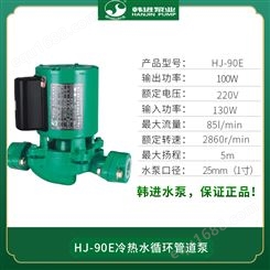 楼层供水增压泵HJ-90E家用循环水泵立式管道泵