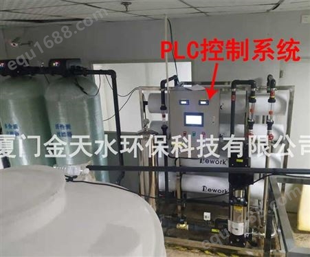 2T/时大型水处理设备工业净水机2吨RO反渗透直饮去离子水过滤器