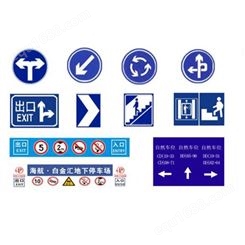 天津地下车库导向标志牌 公里交通标牌 交通安全设施