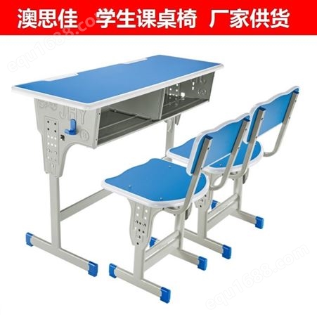 江西中小学生课桌椅 学校辅导班培训班单人可升降课桌椅定制