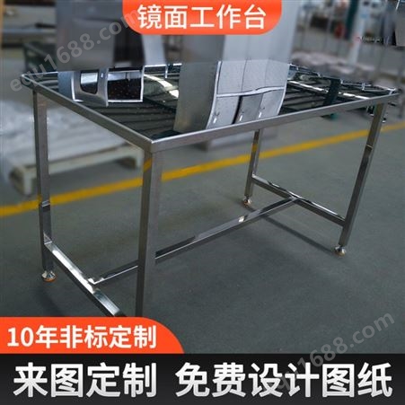 LJ-008不锈钢镜面工作台 加长加厚304钢制办公桌尺寸定制快速发货