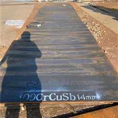 铁路用09CrCuSb耐酸板 耐酸钢板价格 ND钢耐海水腐蚀