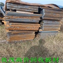 良茂回收钢板 回收高强度钢板 钢板余料 积压钢板回收 