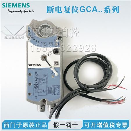 西门子电动球阀执行器GMA161.9E GMA131.9E断电复位风阀执行器